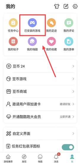 酷酷跑加速器[图2]