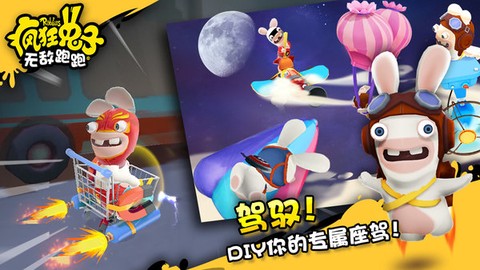 疯狂兔子无敌跑跑[图1]