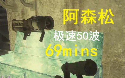 使命召唤阿森松怎么跑[图1]
