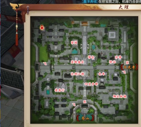 天龙八部怎么去万劫谷[图2]