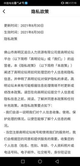 高明论坛[图1]