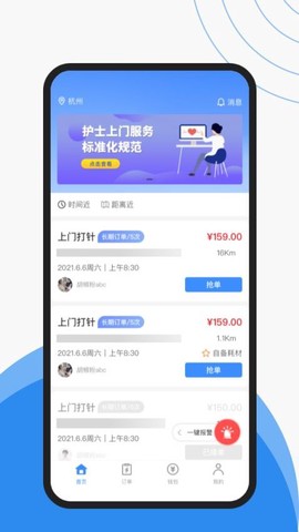 护士小鹿护士端[图1]
