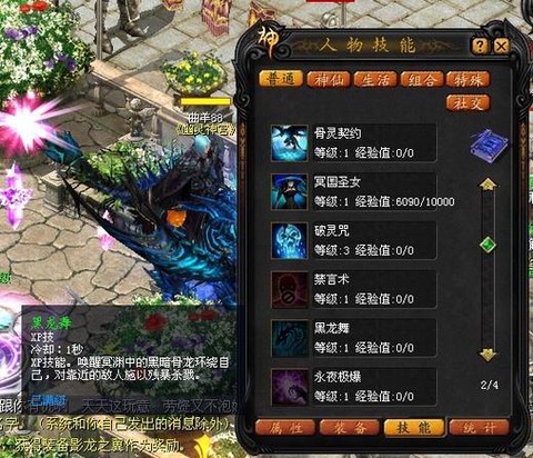魔域亡灵怎么合宝宝[图1]