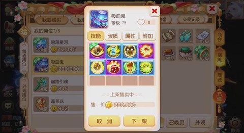 魔域亡灵怎么合宝宝[图2]