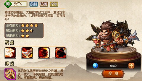 雷鸣三国[图2]