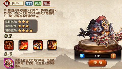 雷鸣三国[图3]