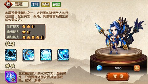 雷鸣三国[图4]