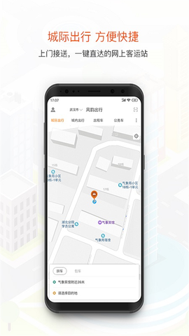 风韵出行[图1]