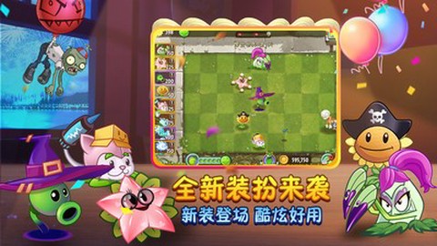 植物大战僵尸屋顶版截图2