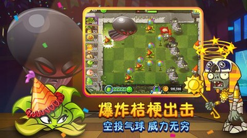 植物大战僵尸屋顶版截图3