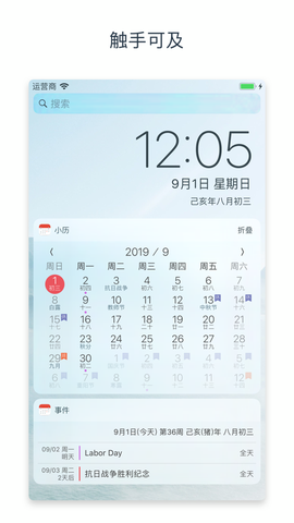 小历万年历[图1]