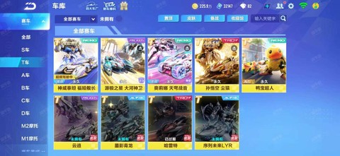苹果怎么下载qq飞车[图1]