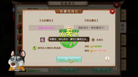 问道手游木练什么好[图2]