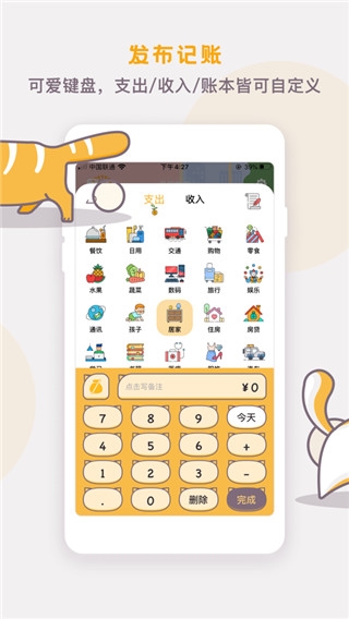 懒猫存钱[图3]