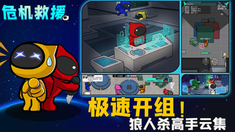危机救援[图1]