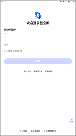极空间[图2]