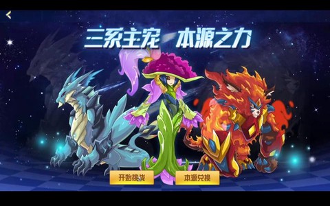 赛尔号超进化怎么用[图1]