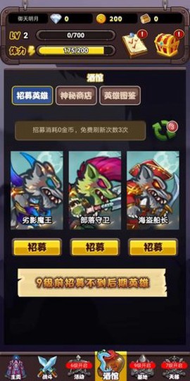 英雄传之狼族觉醒[图1]