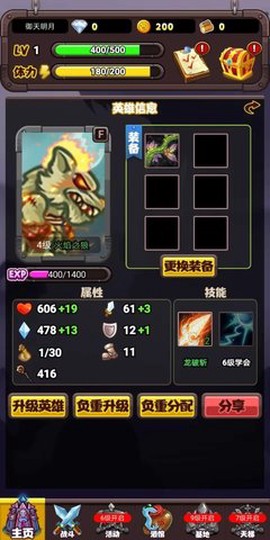 英雄传之狼族觉醒[图2]