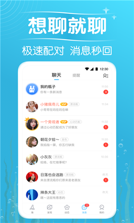 遇见漂流瓶[图1]