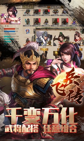 同人精忠报国岳飞传九游版[图1]