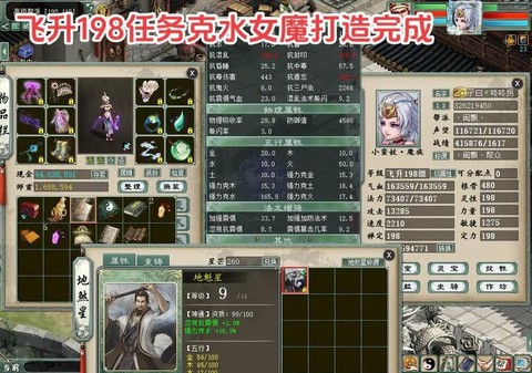 大话西游2女魔怎么玩[图1]