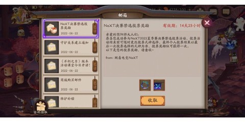 阴阳师怎么更换邮箱[图1]