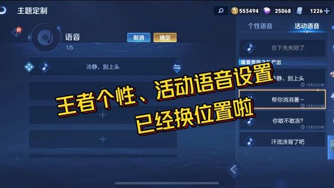 王者荣耀怎么设置语音[图2]