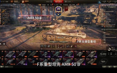 坦克世界怎么开始游戏[图2]
