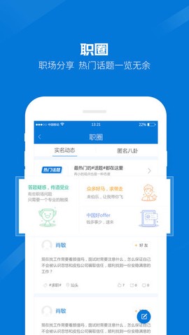 百城招聘[图1]