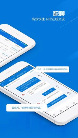 百城招聘截图2