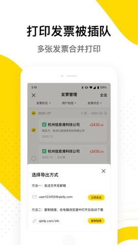 企鹅发票截图2