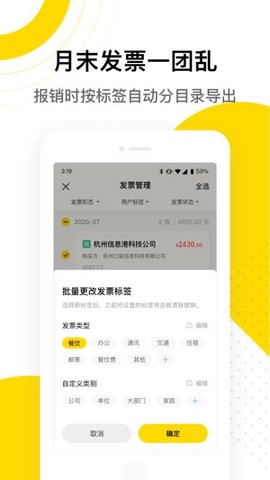 企鹅发票截图3