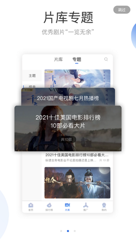 火龙果影视截图2