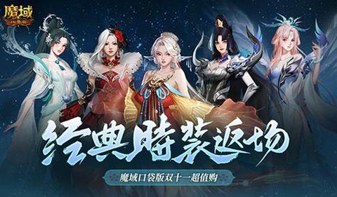 魔域口袋版怎么寻宝[图2]