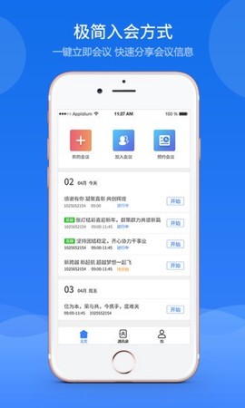 云屋视频会议[图1]