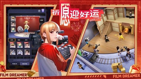 影业梦想家最新版截图1