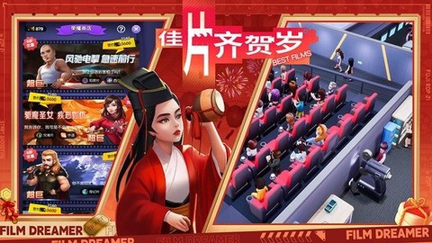 影业梦想家最新版截图2