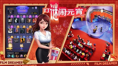 影业梦想家最新版截图3