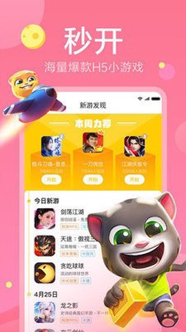 快游戏极速版[图1]