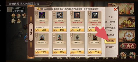 三国群英传元宝怎么花[图1]