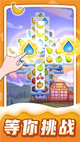迷你爱消除截图1