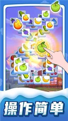迷你爱消除截图3