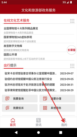文旅政务[图1]