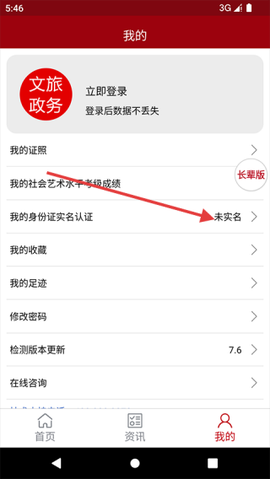 文旅政务[图2]