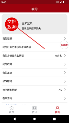 文旅政务[图3]