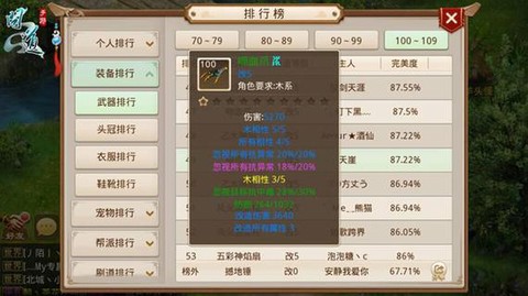 问道手游体木怎么玩[图2]