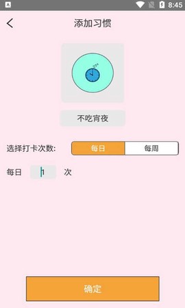 粉兔喝水笔记截图3