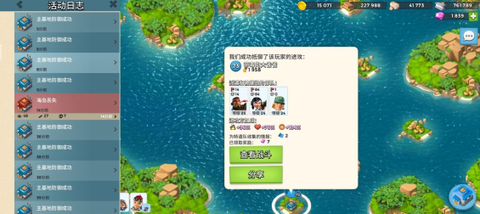 海岛奇兵安卓版[图1]