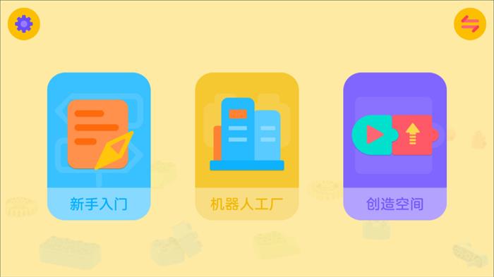 鲸鱼机器人截图2